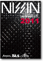 2011 NISSIN 総合デジタルカタログ
