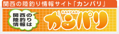 カンパリ