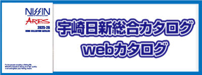 WEBカタログ