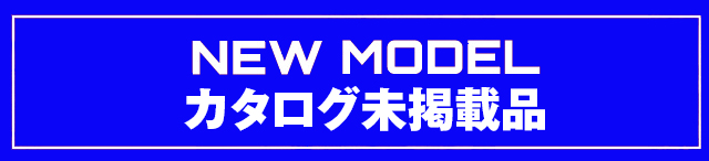 株)宇崎日新（NISSIN）| 磯・船・渓流などの釣り竿の製造販売 アレス 