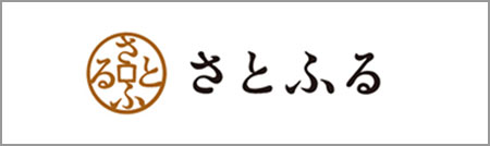 さとふる