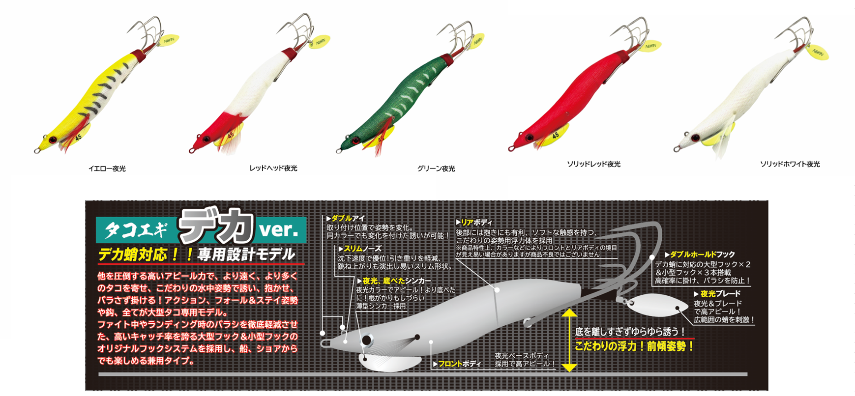 NISSIN タコエギ デカver. 獲