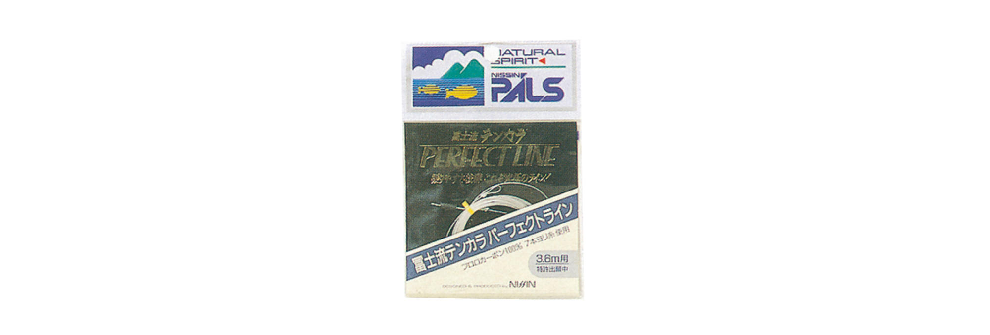 冨士流テンカラパーフェクトライン
