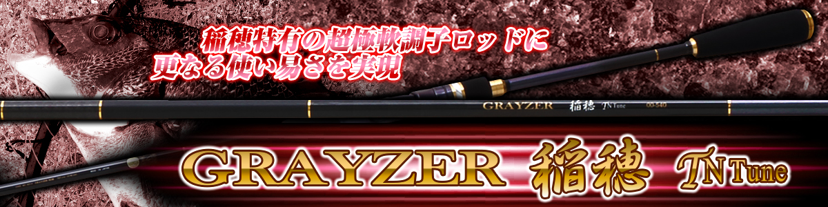 GRAYZER 稲穂 TNTune