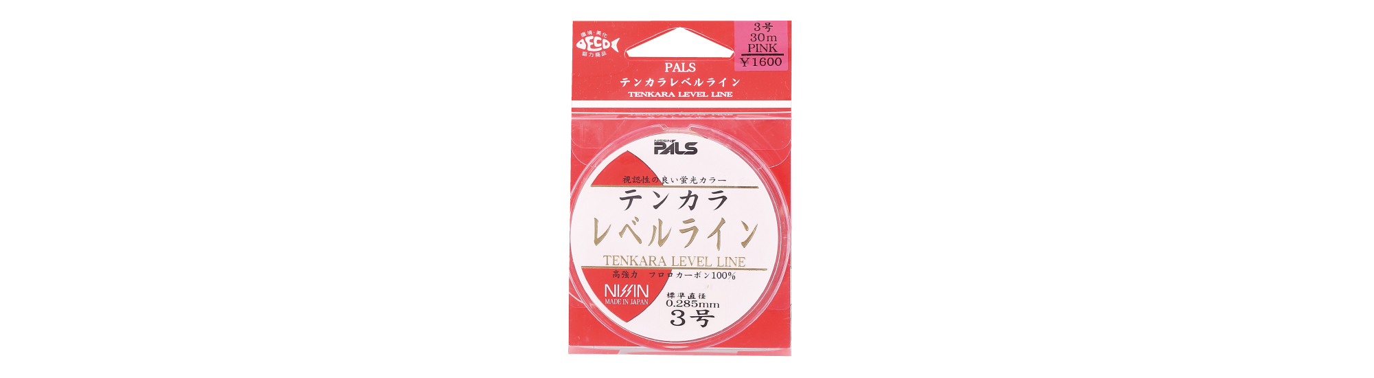 テンカラレベルライン