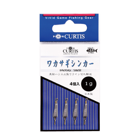 カーティスワカサギシンカー(4個入)