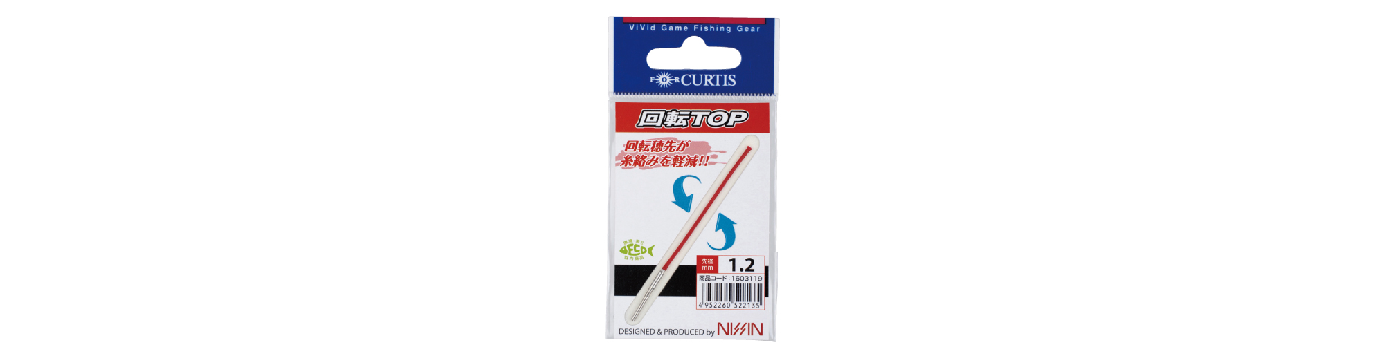 カーティス 回転トップ