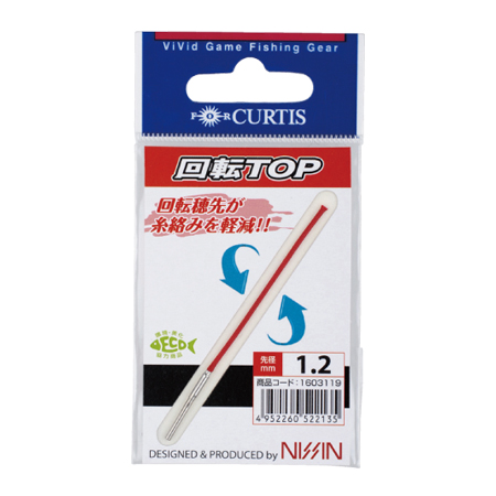 カーティス 回転トップ