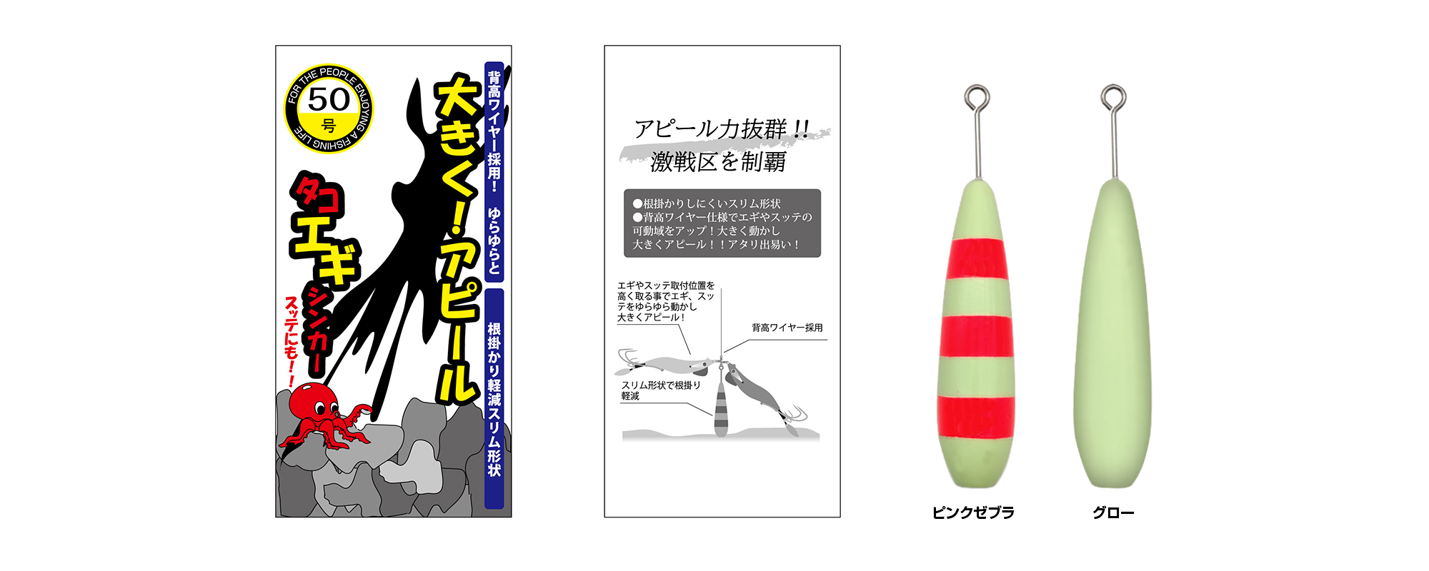 NISSIN タコエギシンカー