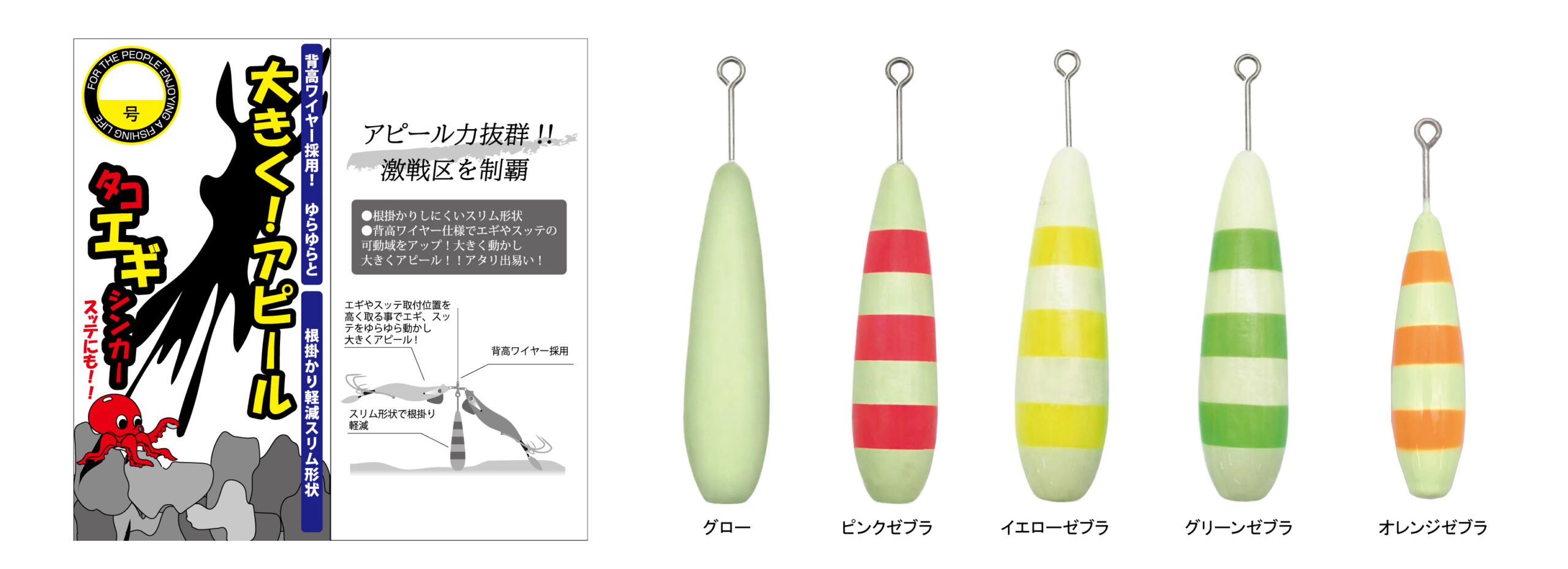 タコエギ 10本セット シンカー ワーム付き NISSIN タコエギシンカー - (株)宇崎日新（NISSIN）| 磯・船・渓流など