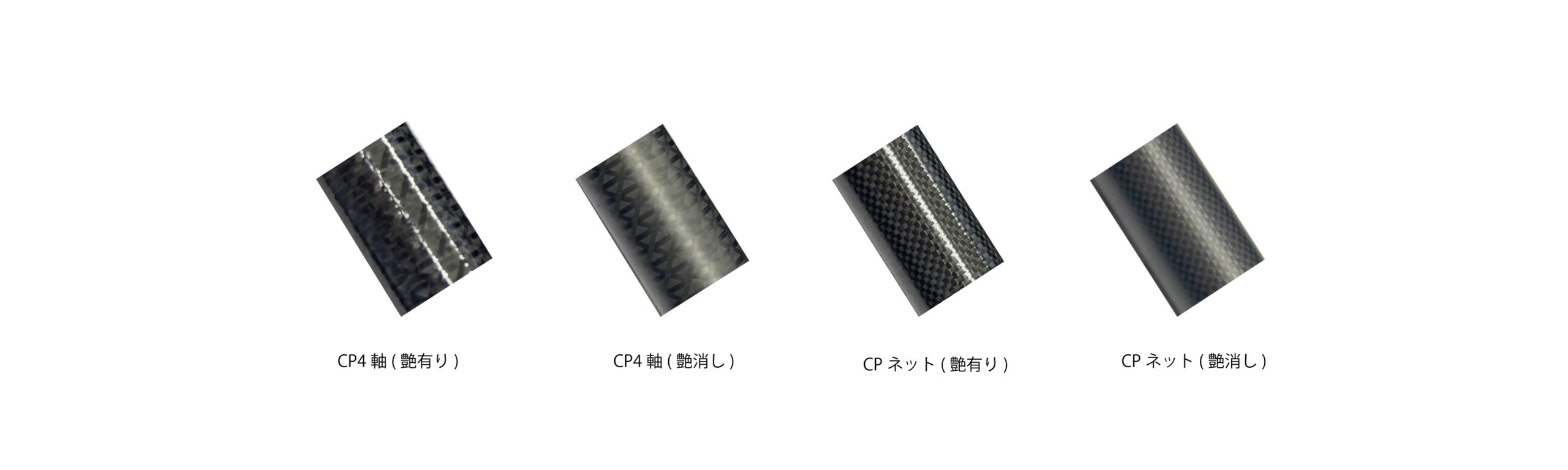 【カスタム用パーツ】CP4軸パイプ/CPネットパイプ